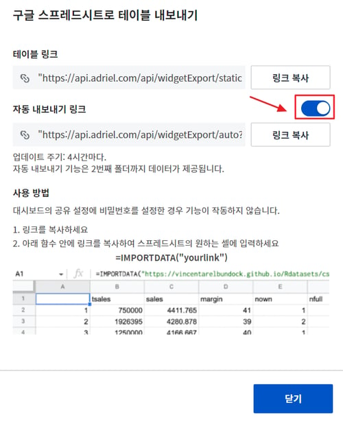 자동내보내기 링크