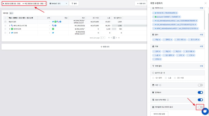 테이블 비교 표시